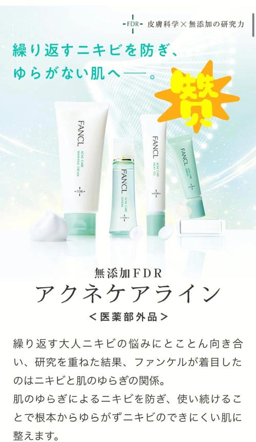 fancl祛痘丸能去痘印吗-图1