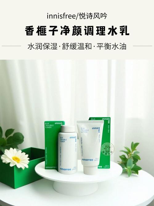 innisfree真的能祛痘吗？-图3