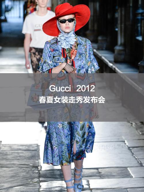 Gucci 2012女装，灵感来源与设计巧思是什么？-图1