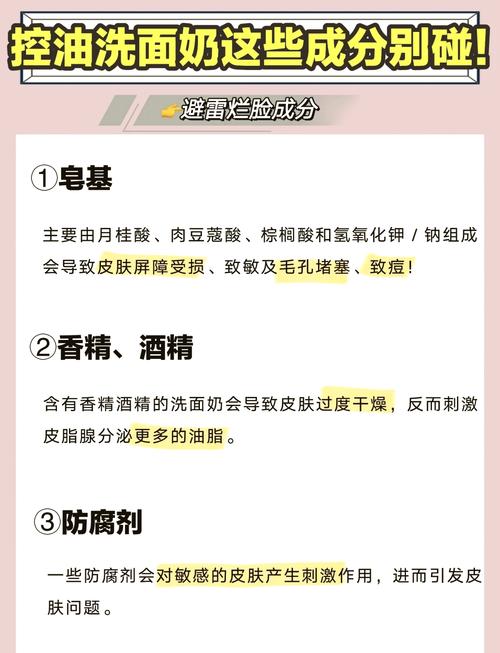 Aveeno祛痘洁面乳含哪些祛痘成分？-图2