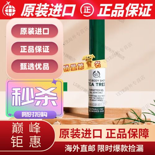 茶树祛痘棒真的能快速祛痘不留印吗？-图1