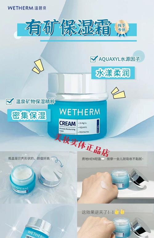 孕妇可以用温碧泉的护肤品吗-图1