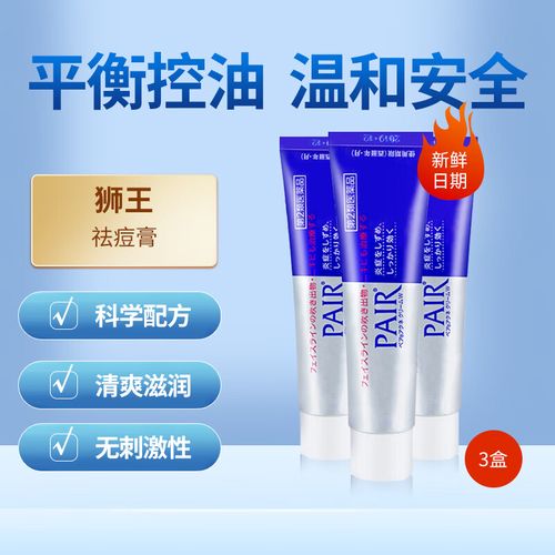 lion pair祛痘膏真的好用吗？-图3