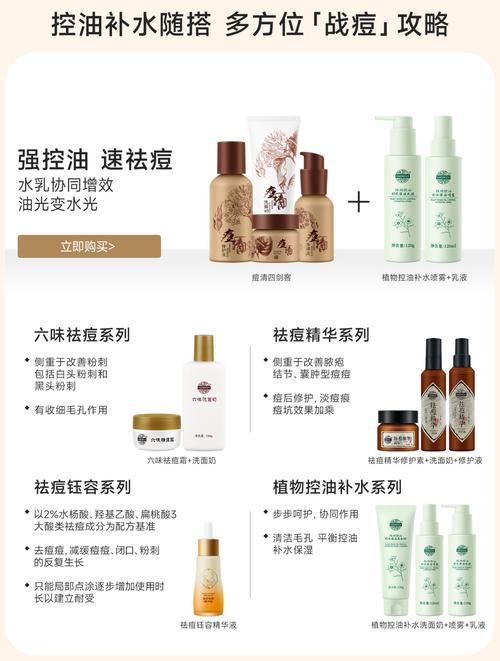 laozhongyi祛痘清效果真的好吗？-图1