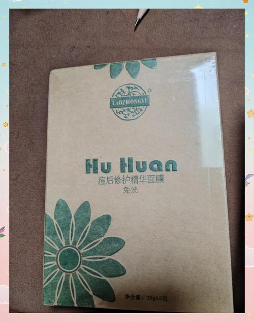 laozhongyi祛痘清效果真的好吗？-图3