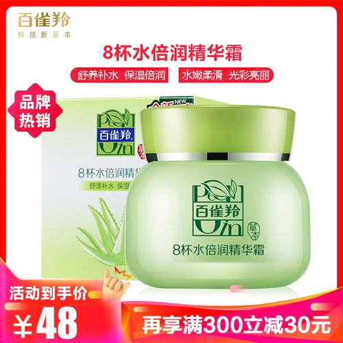 哺乳期能用百雀羚的护肤品吗-图2