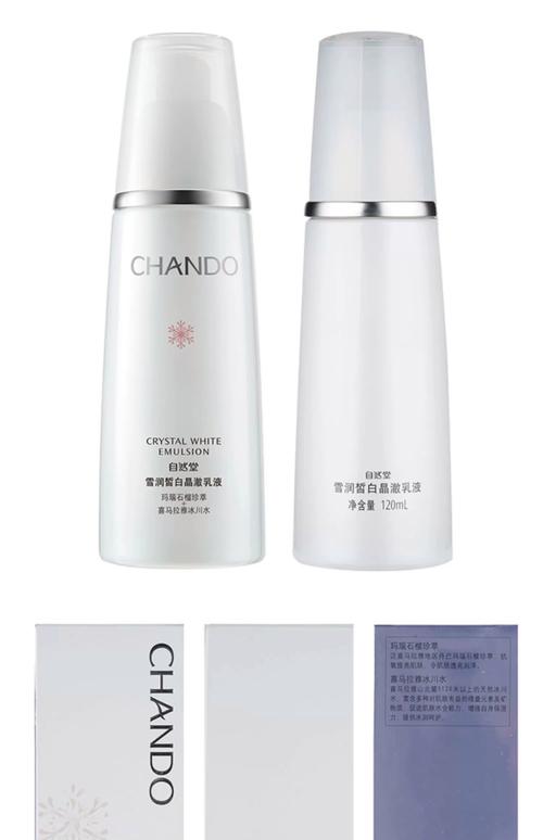 护肤品美白哪个牌子最有效？-图3