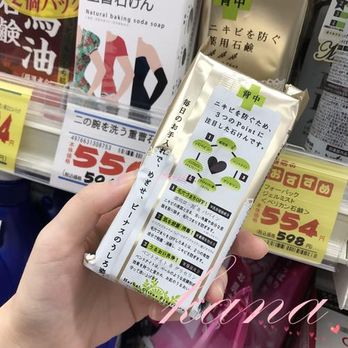 日本For back祛痘皂真的有效吗？-图1