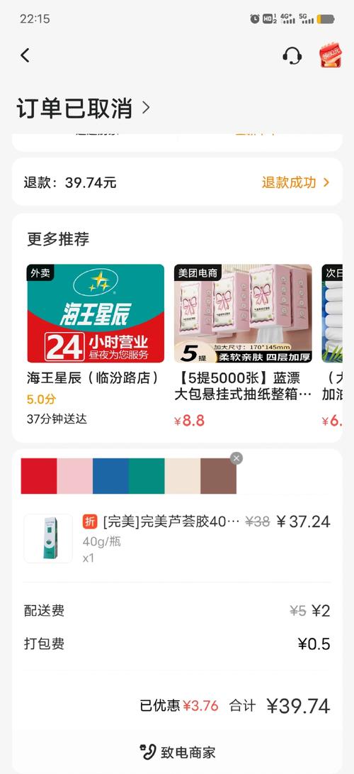 完美芦荟胶祛痘效果真的好吗？-图3