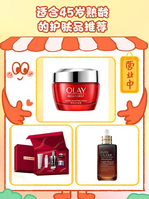45岁用什么牌子的护肤品好-图2