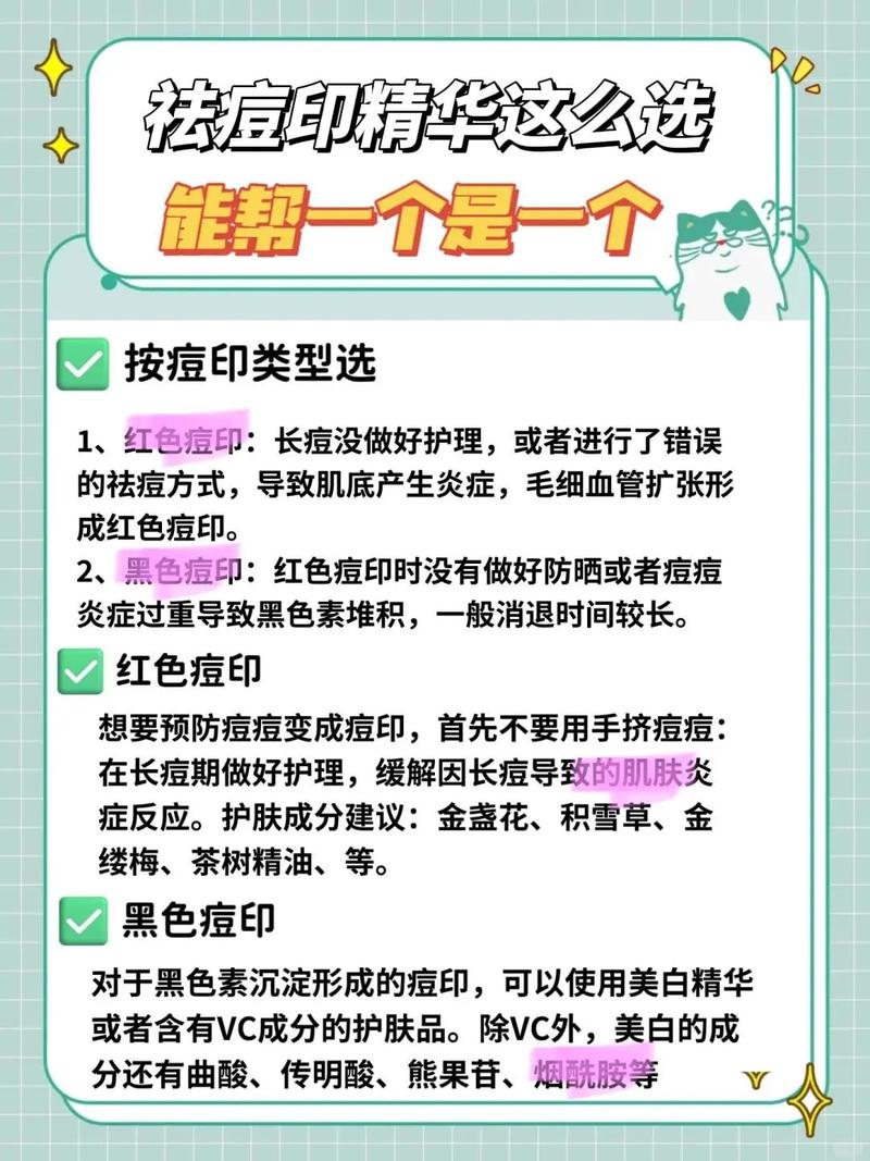 祛痘印选VE还是VC？谁更有效？-图3