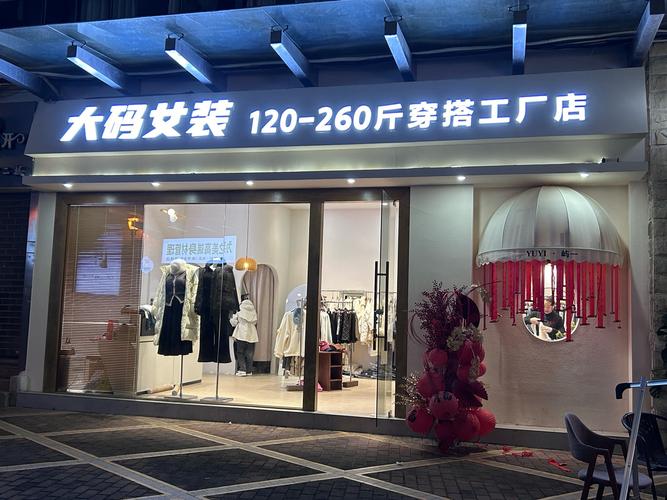 msshe大码女装实体店在哪里？-图3