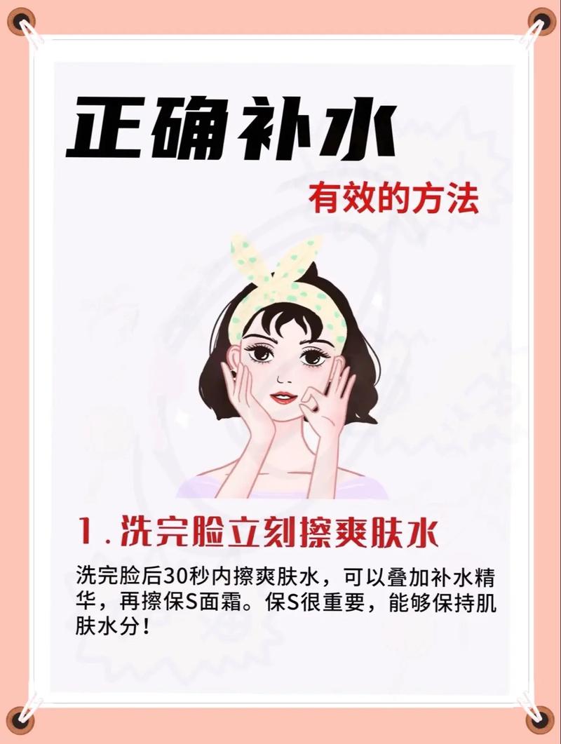 晚上洗完脸之后的护肤步骤-图2