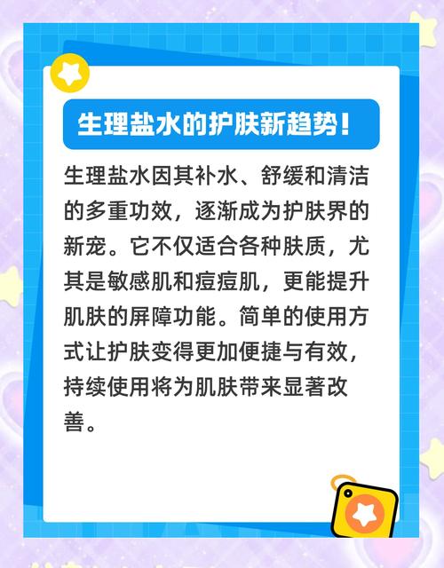 用生理盐水怎么敷脸祛痘-图1