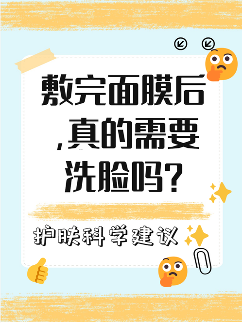 面膜后还需护肤品吗？-图1