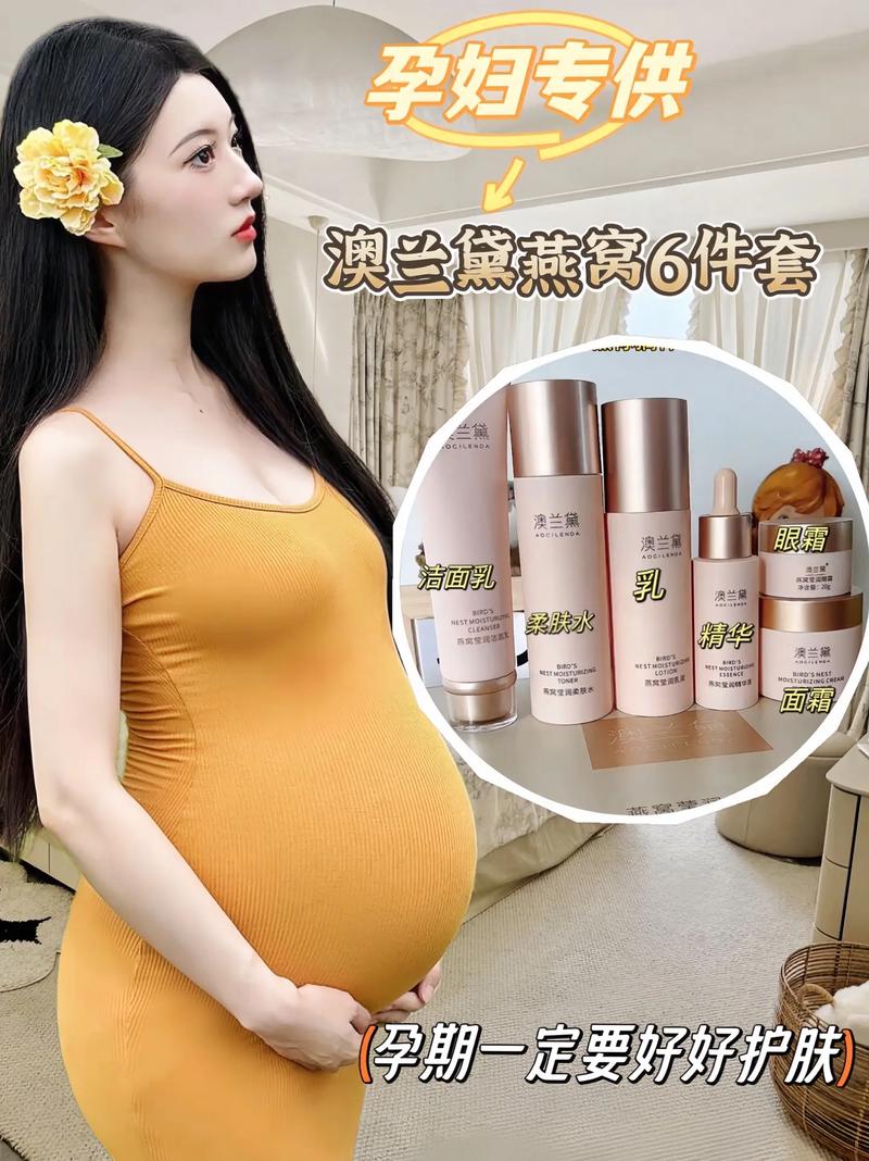 孕妇美容护肤品安全吗？-图1