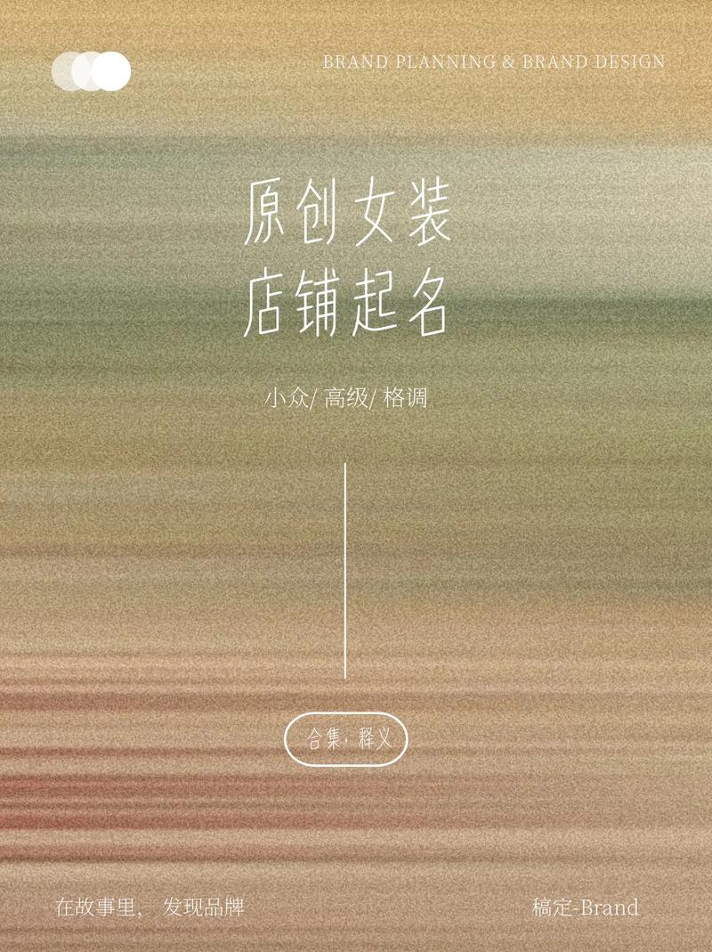 文艺年轻女装品牌有哪些？-图1