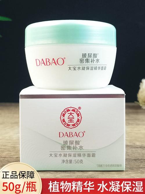 大宝水凝霜祛痘吗？保湿还是致痘？-图1