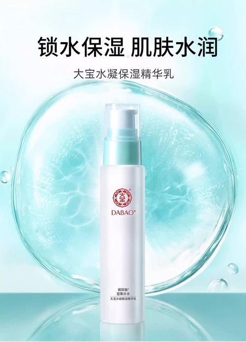 大宝水凝霜祛痘吗？保湿还是致痘？-图2