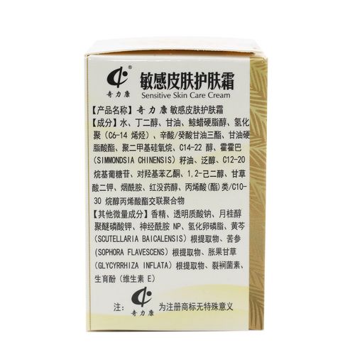 过敏肌肤适合用什么护肤品-图3