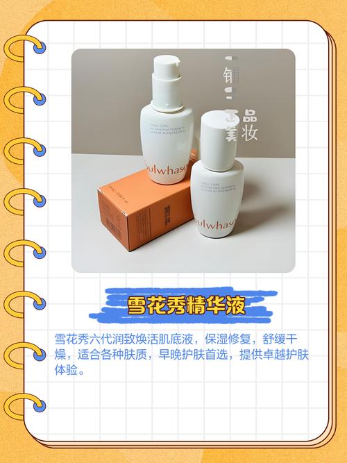 韩国护肤品雪花秀系列介绍-图2