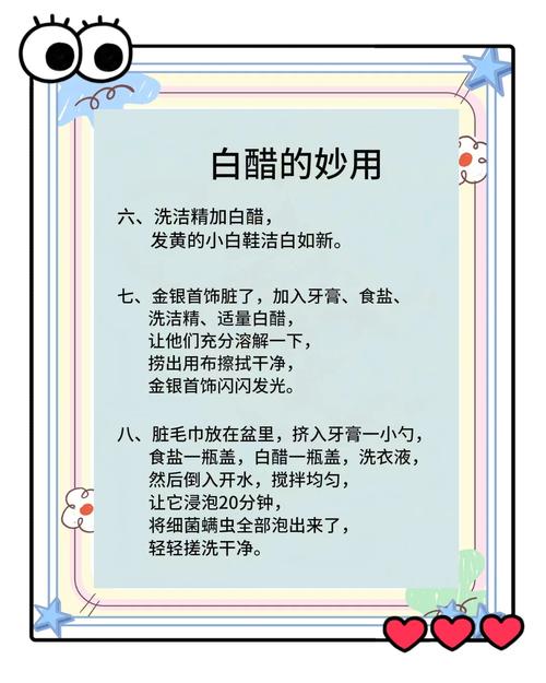 白醋祛痘方法是什么？-图3