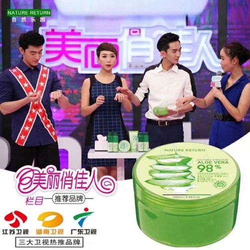 自然乐园芦荟胶祛痘效果到底好不好?-图1 自然乐园芦荟胶祛痘效果到底好不好?-图1