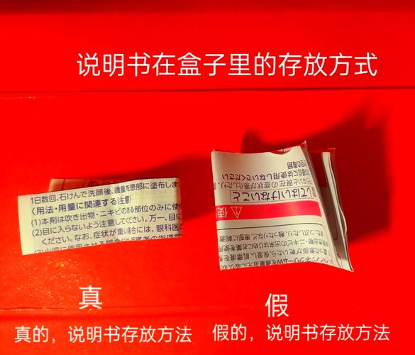 日本狮王祛痘膏如何辨真假？-图2