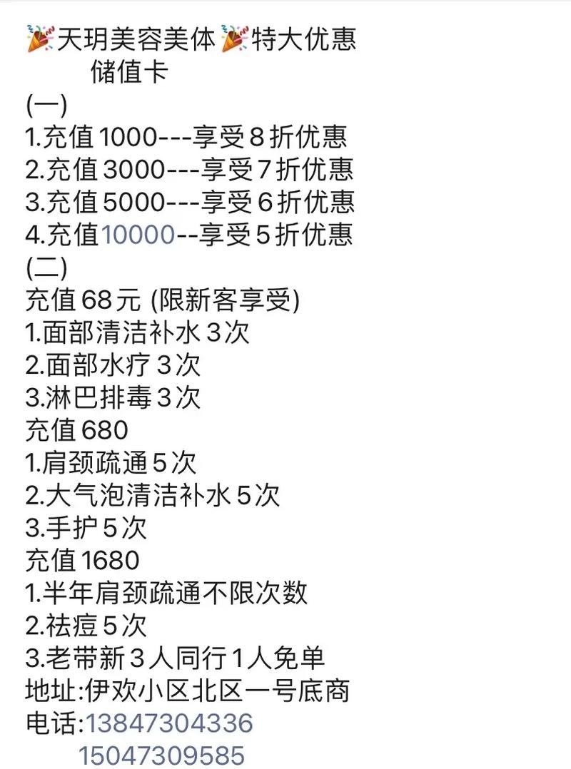 祛痘治疗最低仅需68元-图3