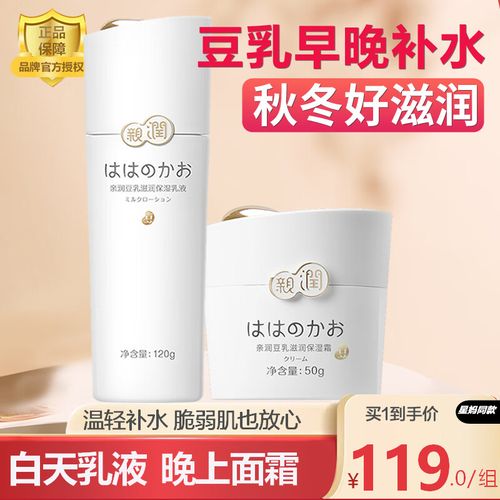 亲润豆乳孕妇护肤品怎么样-图2