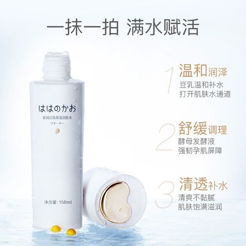 亲润豆乳孕妇护肤品怎么样-图3