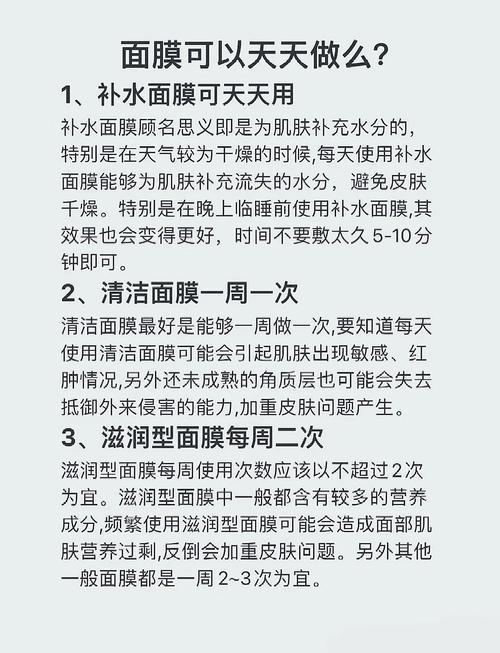 敷睡眠面膜前要擦护肤品吗-图3