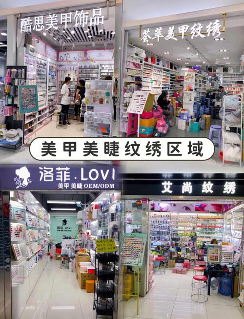 广州护肤品批发市场具体位置在哪?-图1 广州护肤品批发市场具体位置在哪?-图1