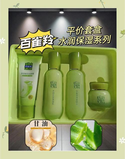 怀孕能用百雀羚护肤品吗？-图1