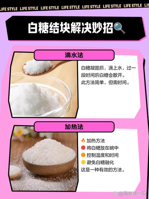 白糖祛痘具体怎么操作？-图1