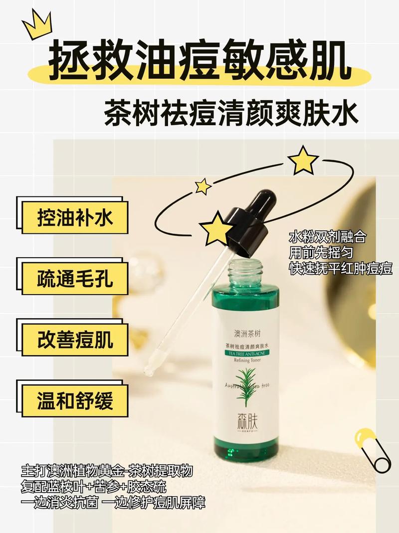 祛痘清颜爽肤水正确用法是什么？-图3