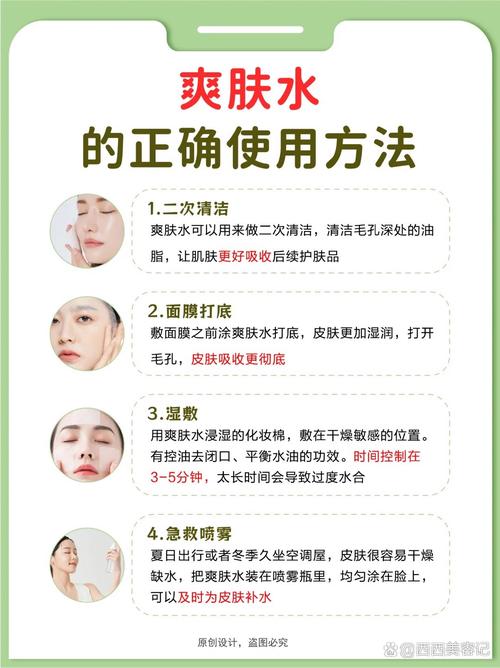 祛痘清颜爽肤水正确用法是什么？-图2