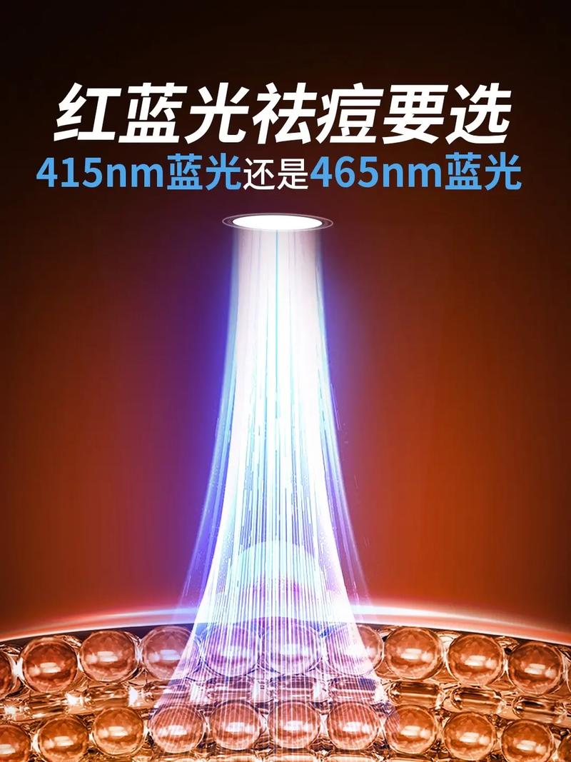 红蓝光祛痘，哪个牌子更靠谱？-图3