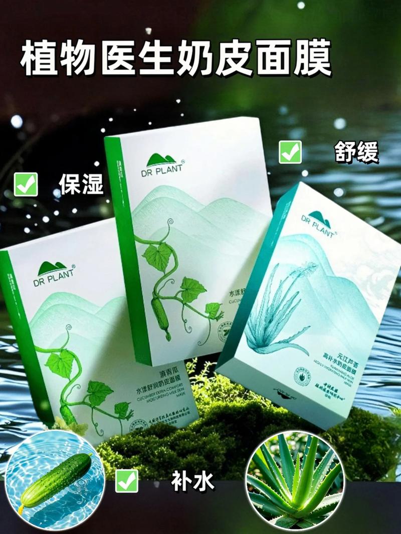植物医生祛痘面膜效果到底如何？-图1