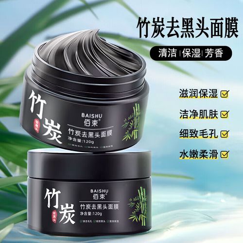 竹炭面膜真能祛痘吸污垢吗？-图2