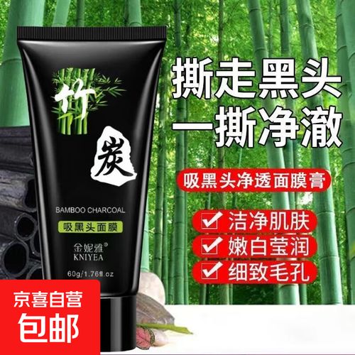 竹炭面膜真能祛痘吸污垢吗？-图3