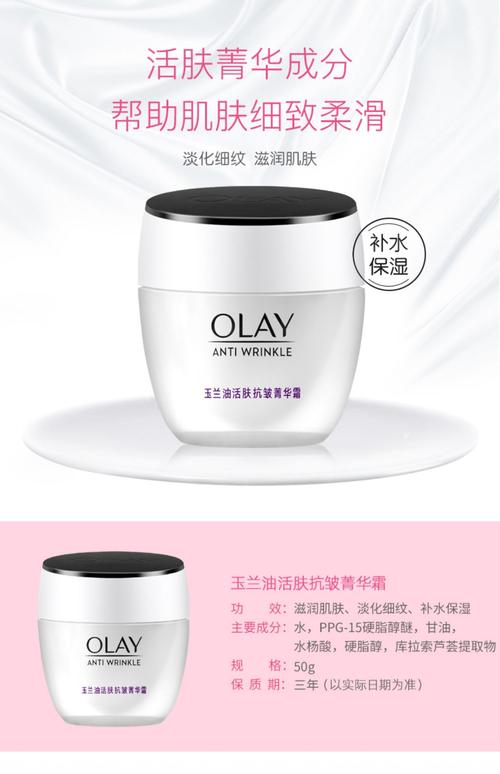 孕妇能用玉兰油护肤品吗？-图2