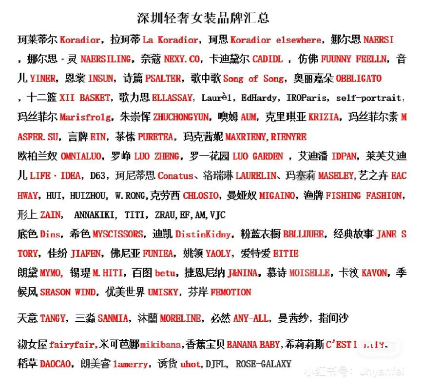 中国轻奢女装品牌有哪些？-图2