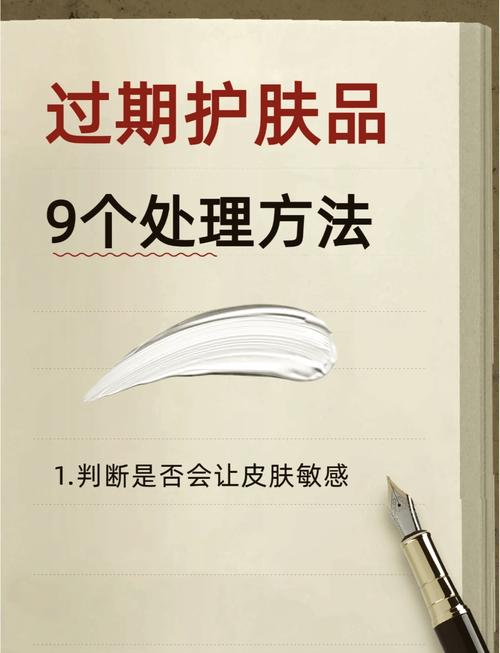 过期护肤品还能用吗？-图2
