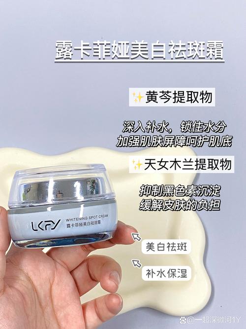 什么护肤品祛斑美白效果最好？-图3