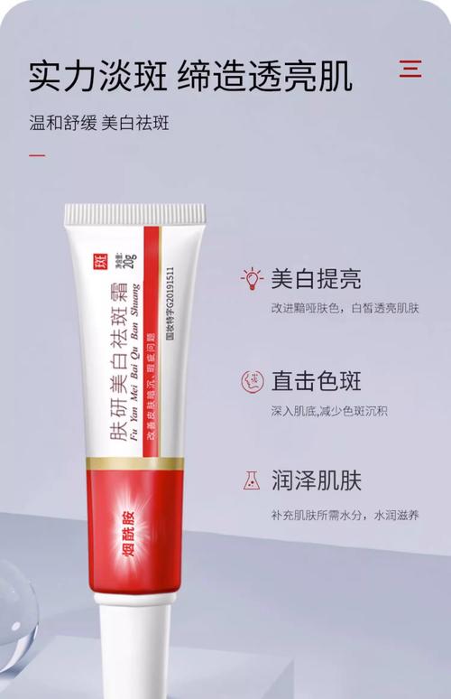 美白护肤品什么牌子真正好用有效？-图3