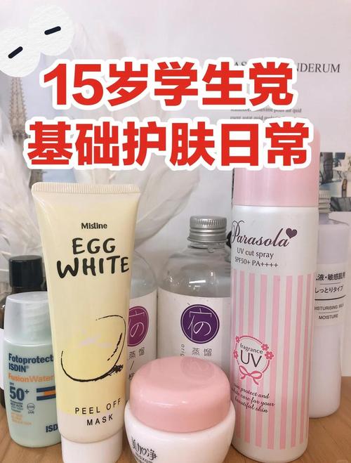 15岁女生护肤品怎么选？-图2
