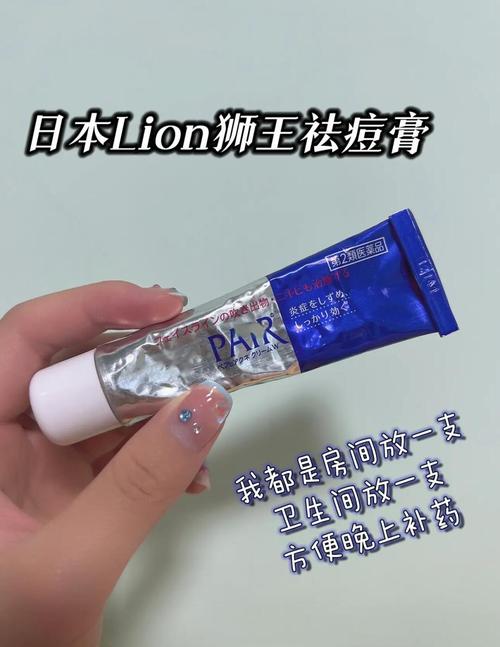 狮王祛痘膏如何辨真假？-图2