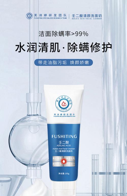 祛痘黑头粉刺洗面奶真能一洗了之？-图1