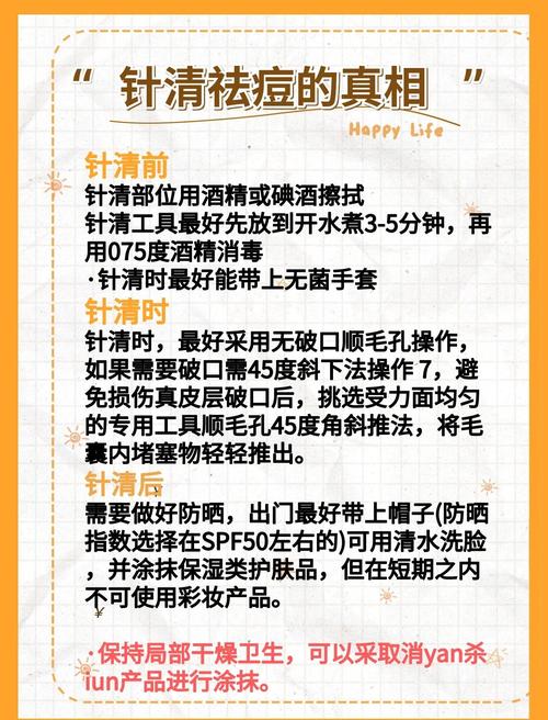 祛痘小窍门简单有效，真的靠谱吗？-图2